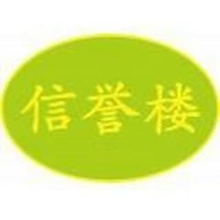 信誉楼超市莱芜店