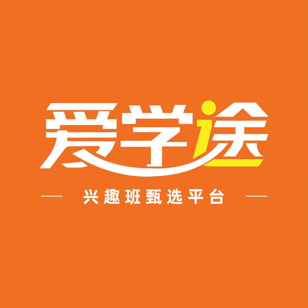 爱学途兴趣优选·篮球