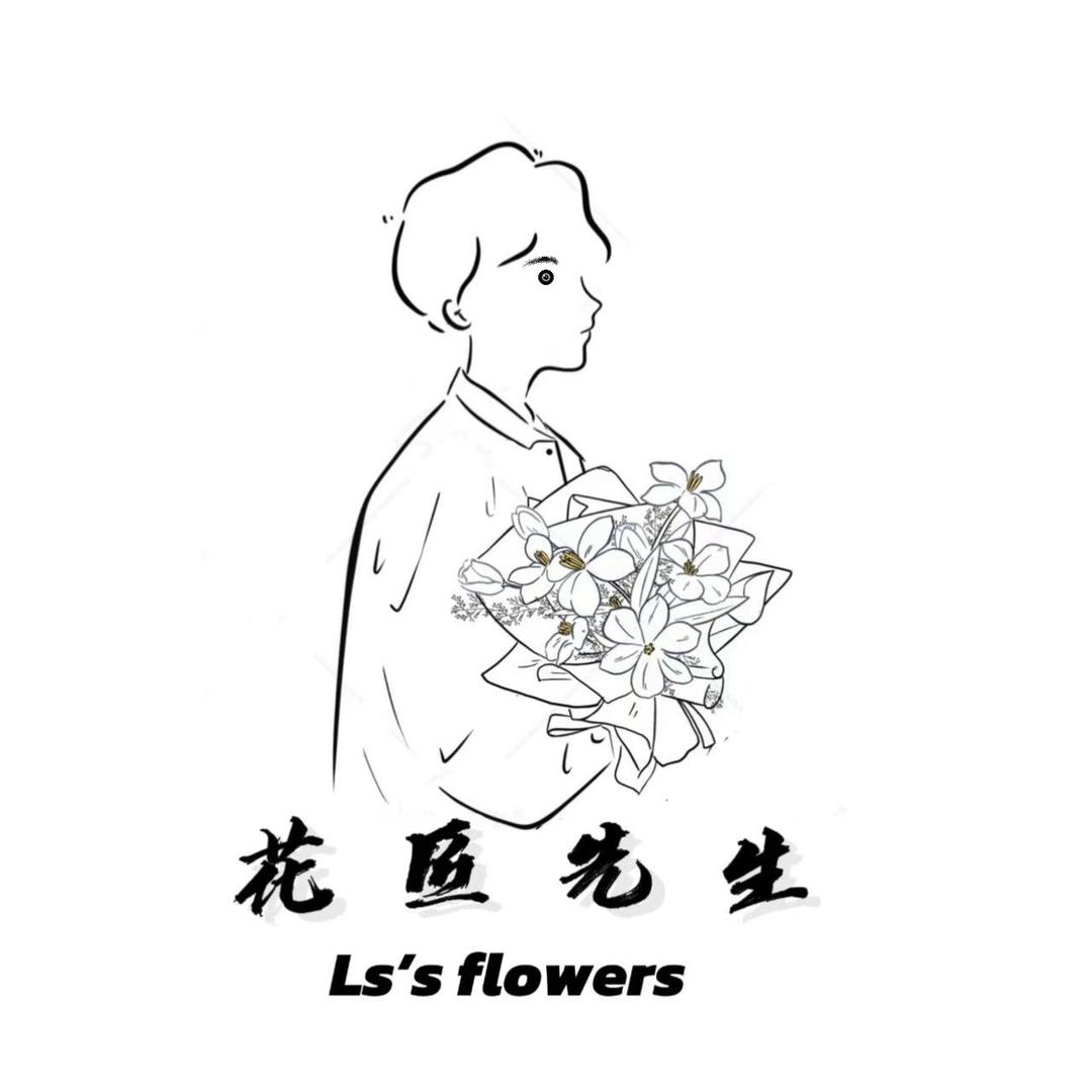白沟·花匠先生