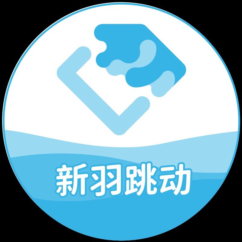 新羽跳动母婴好物优选
