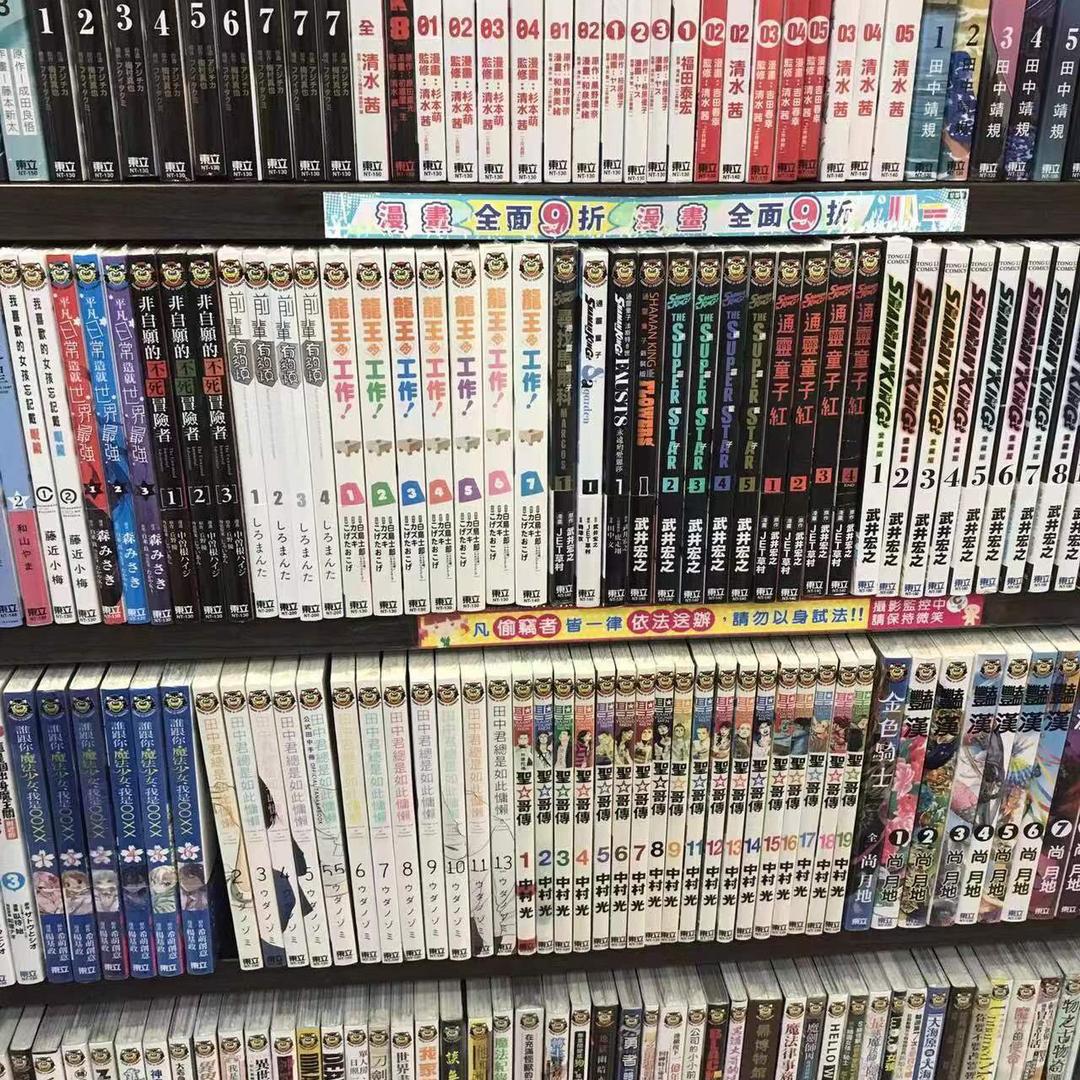 台版漫画