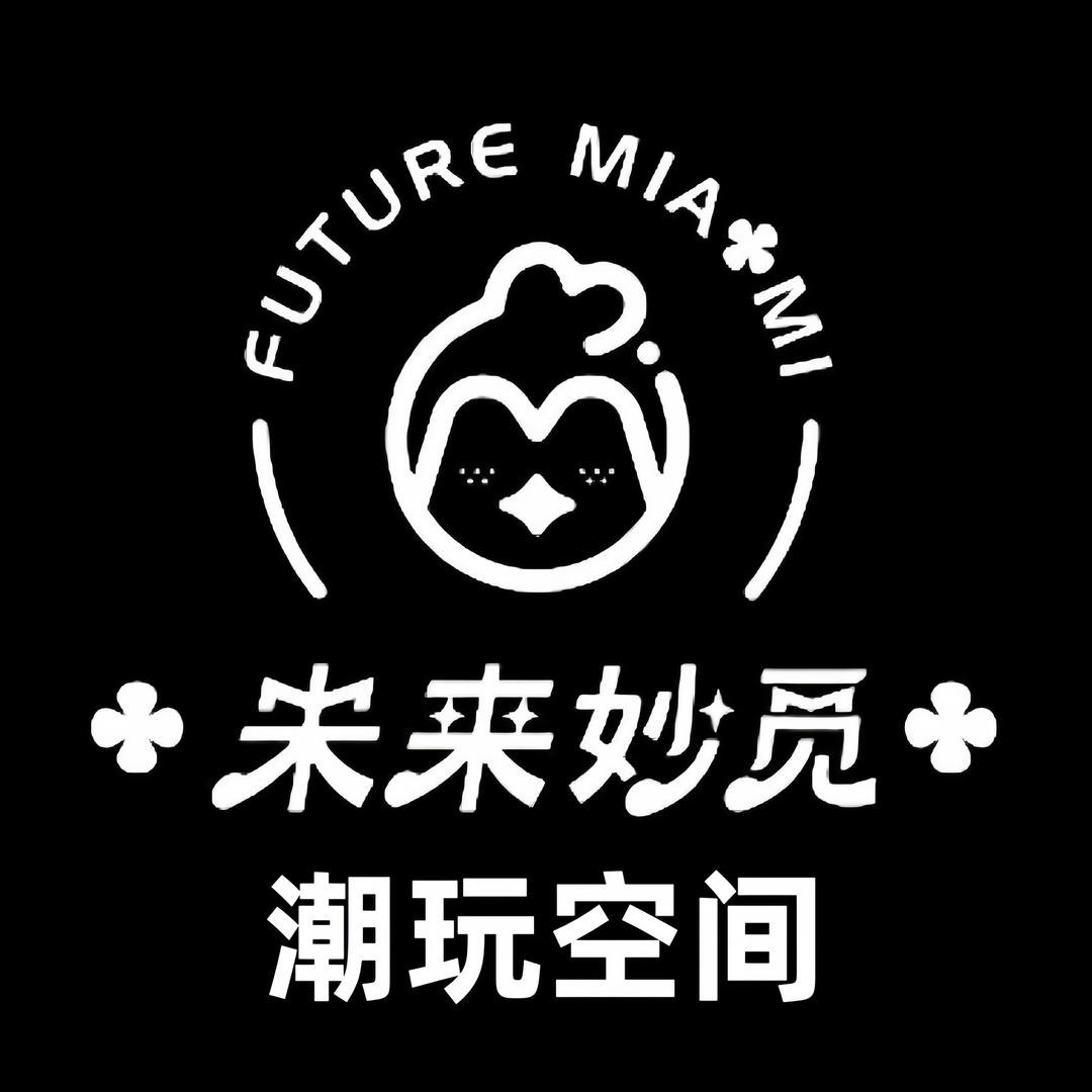 未来妙觅·电玩城(凯德MALL店)专用号