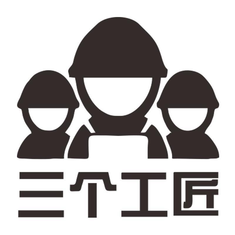 三个工匠企业店