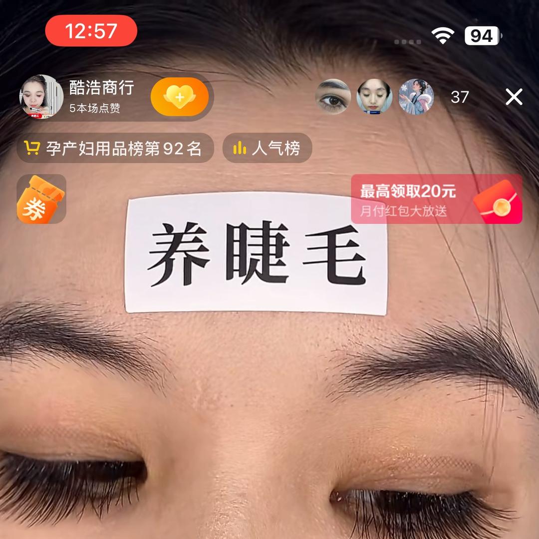 凯瑟黎美妆工厂店睫毛