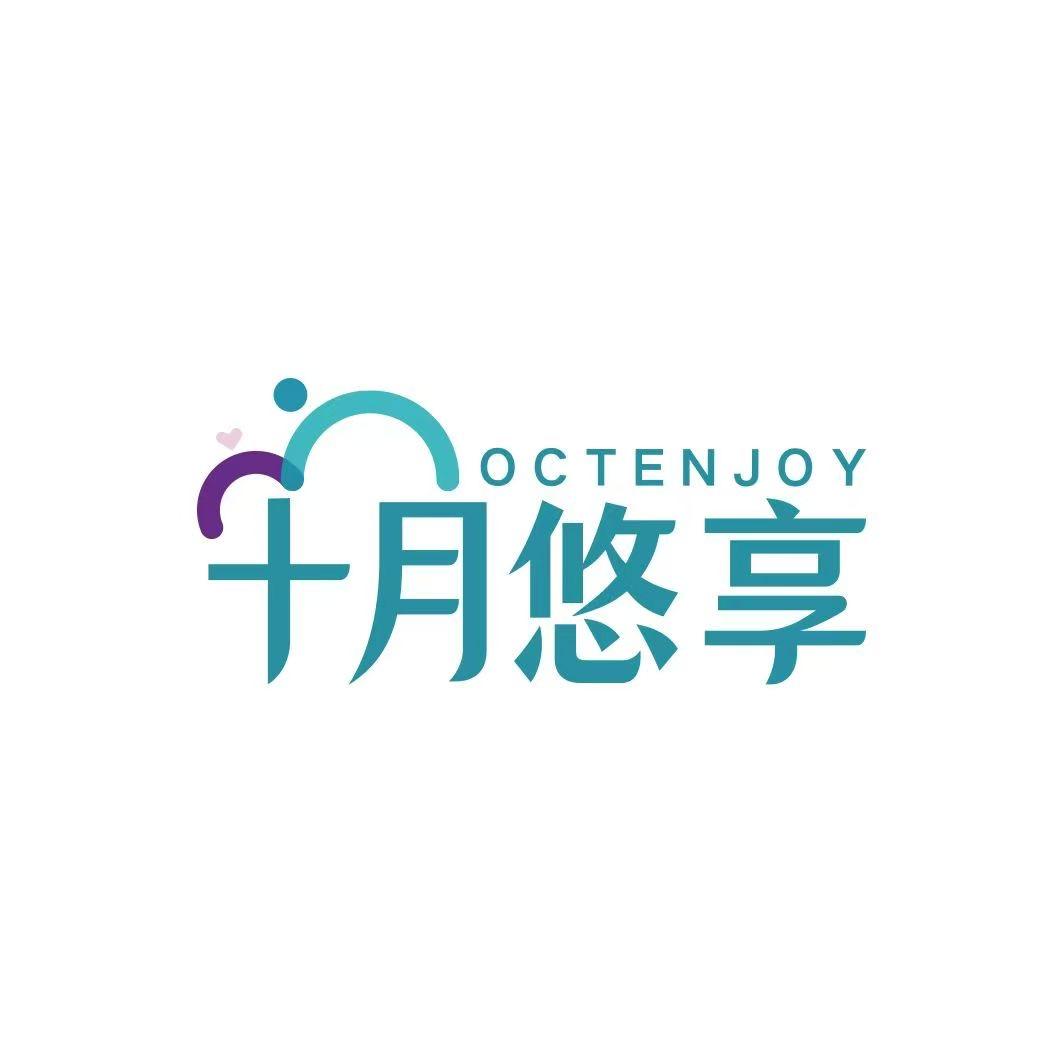 十月悠享月子会所