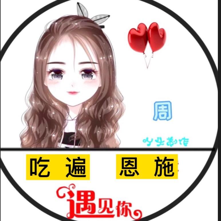阿三好物
