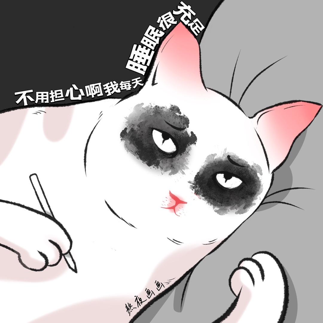 56熬夜画画