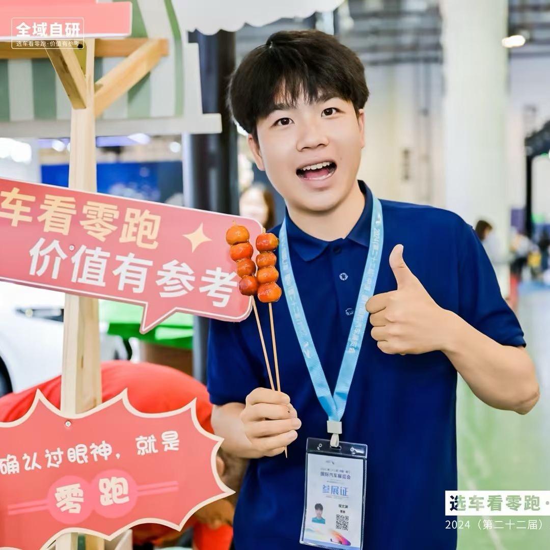 小程的零跑日记