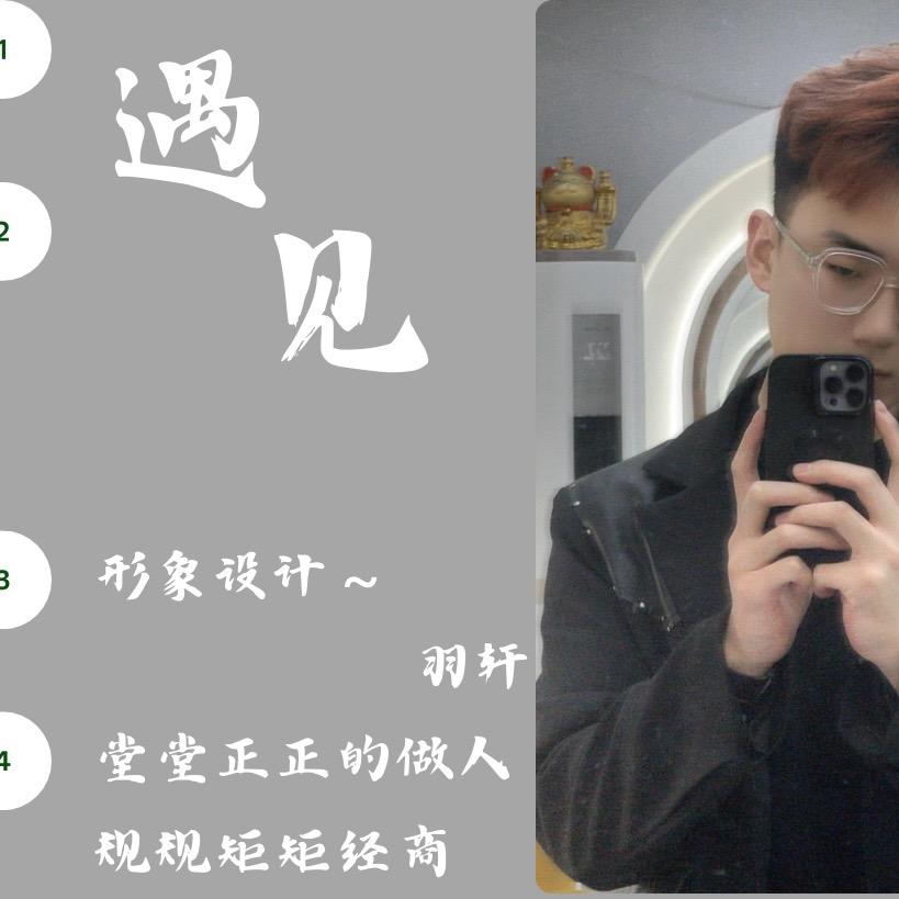 遇见美业官方号
