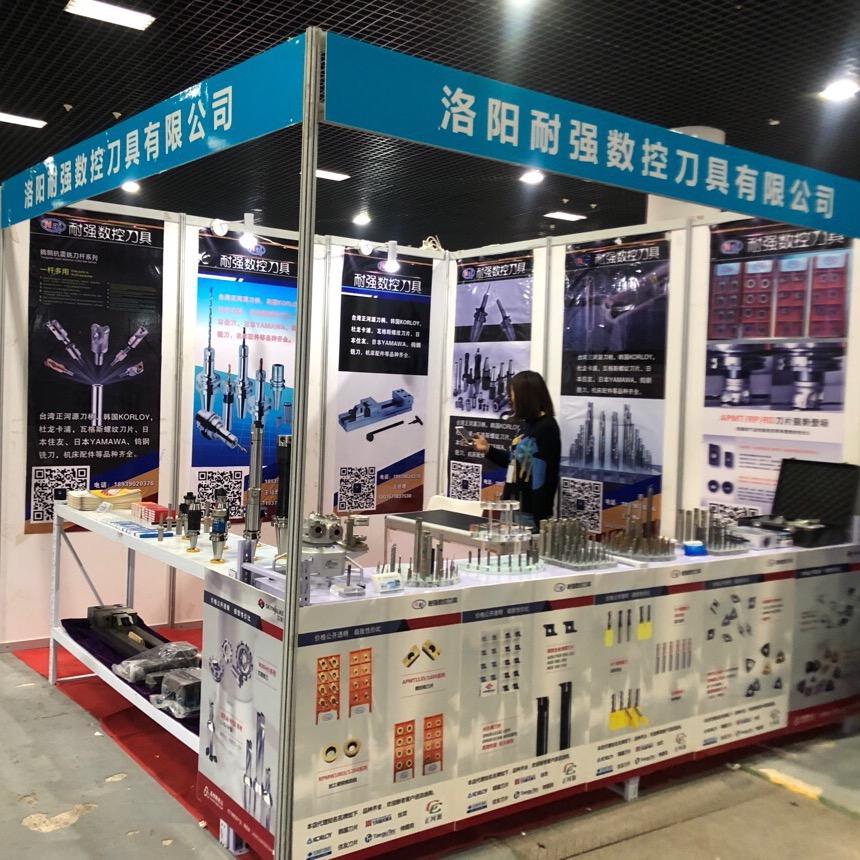 洛阳耐强刀具有限公司