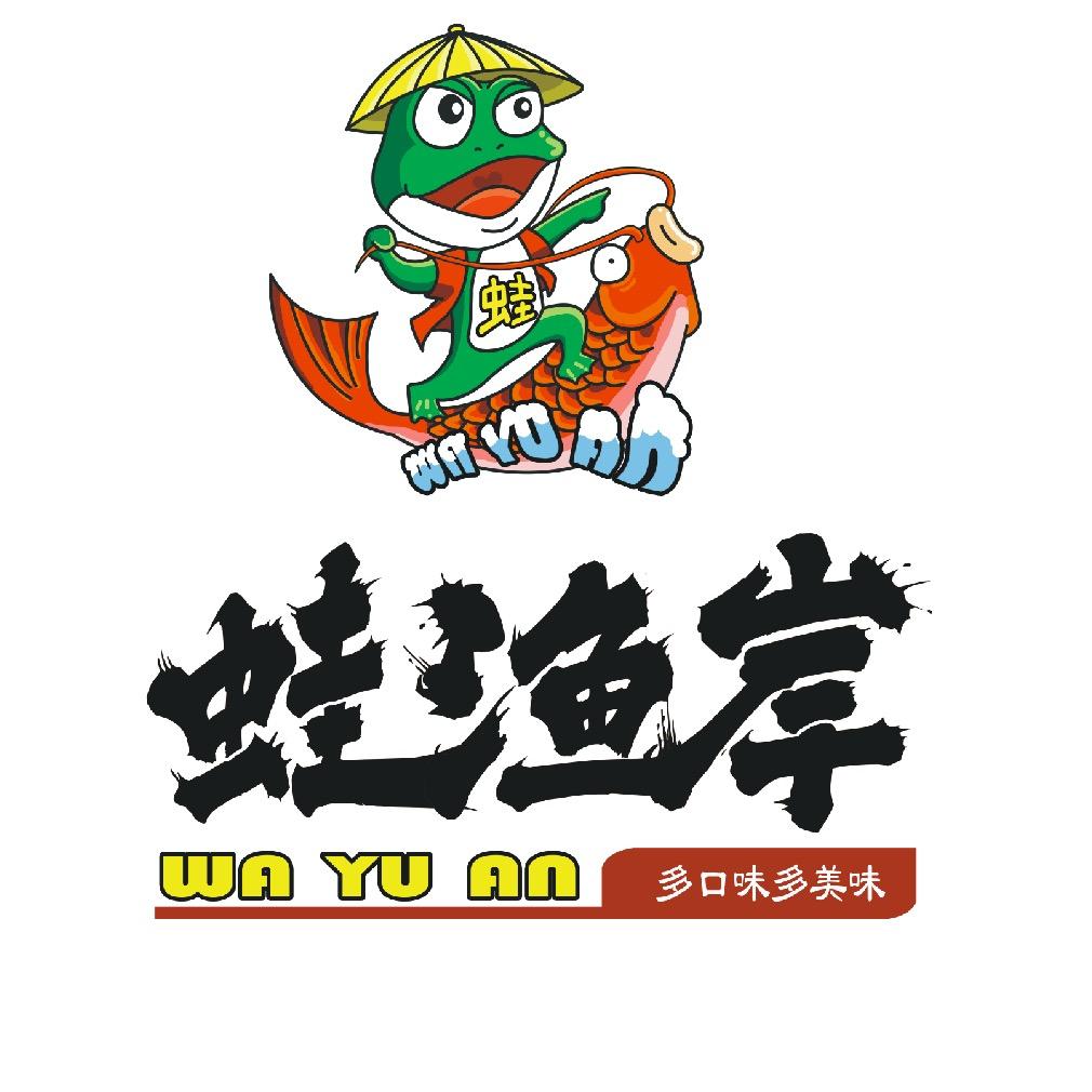 新兴县新城镇蛙渔岸餐饮店