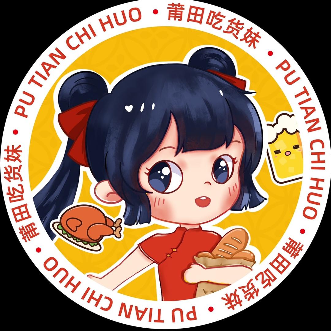 莆田吃货妹🐳