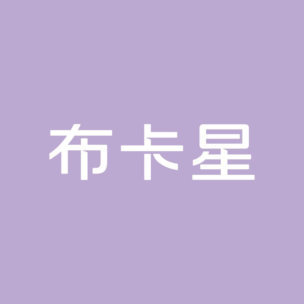 布卡星的水族馆