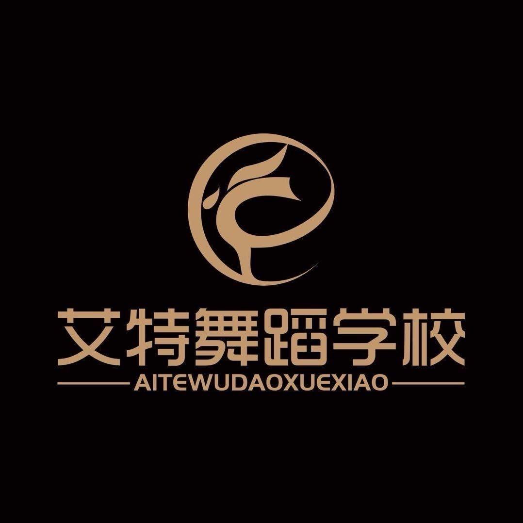 艾特艺术