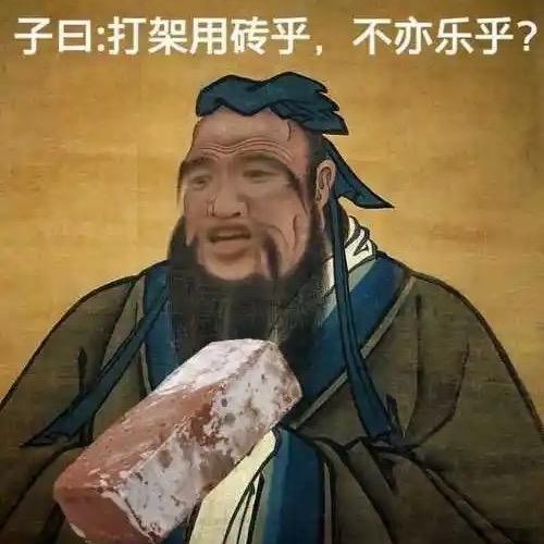 孔圣再世