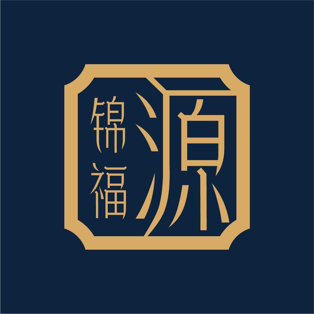✨福源小居✨