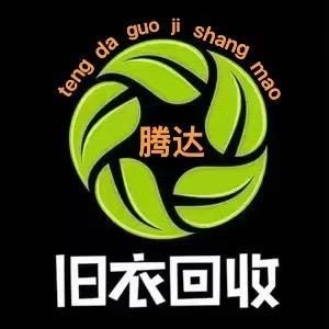 徐州旧衣出口