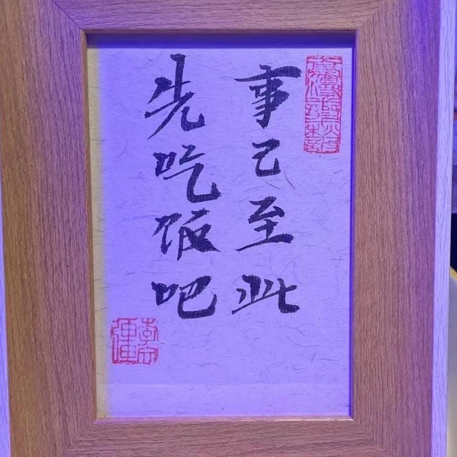 杭安安