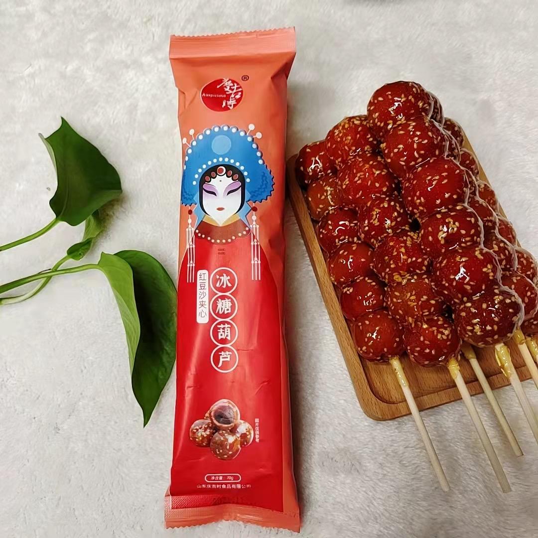 庆吉时糖葫芦