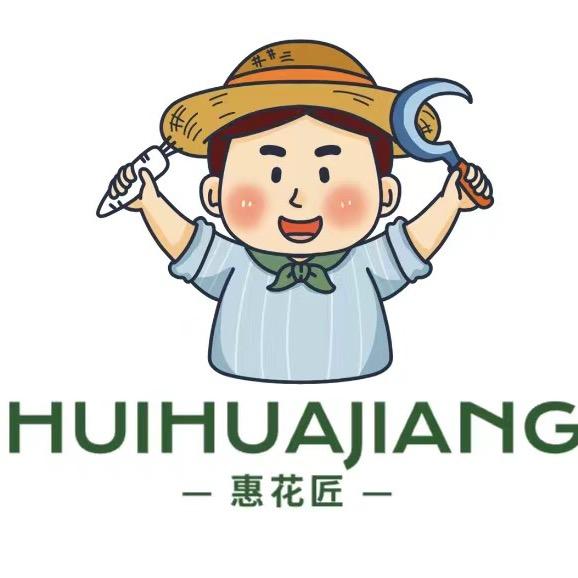 惠花匠园艺旗舰店