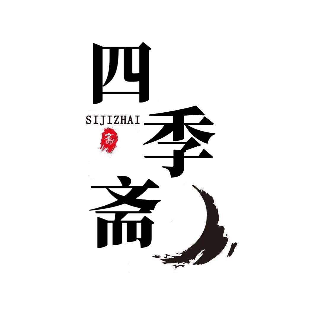 四季斋粽子（月饼专场）