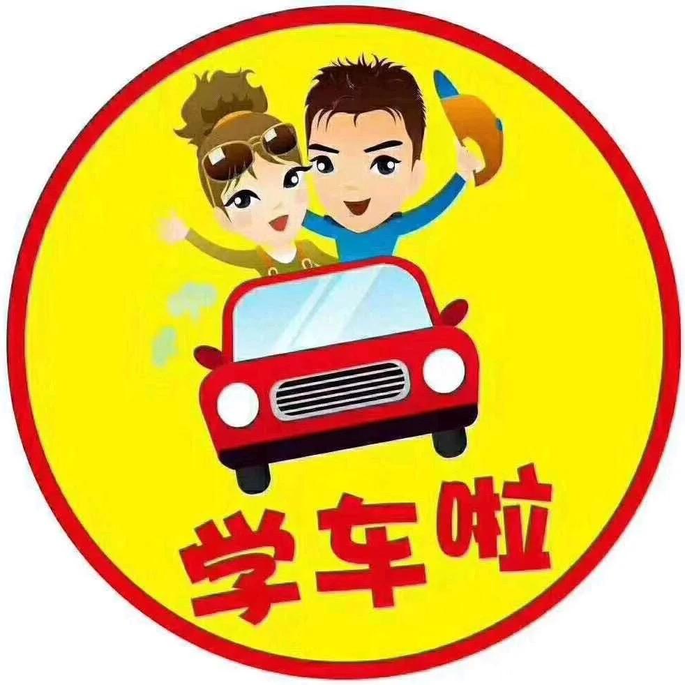 讲驾考的于教练！
