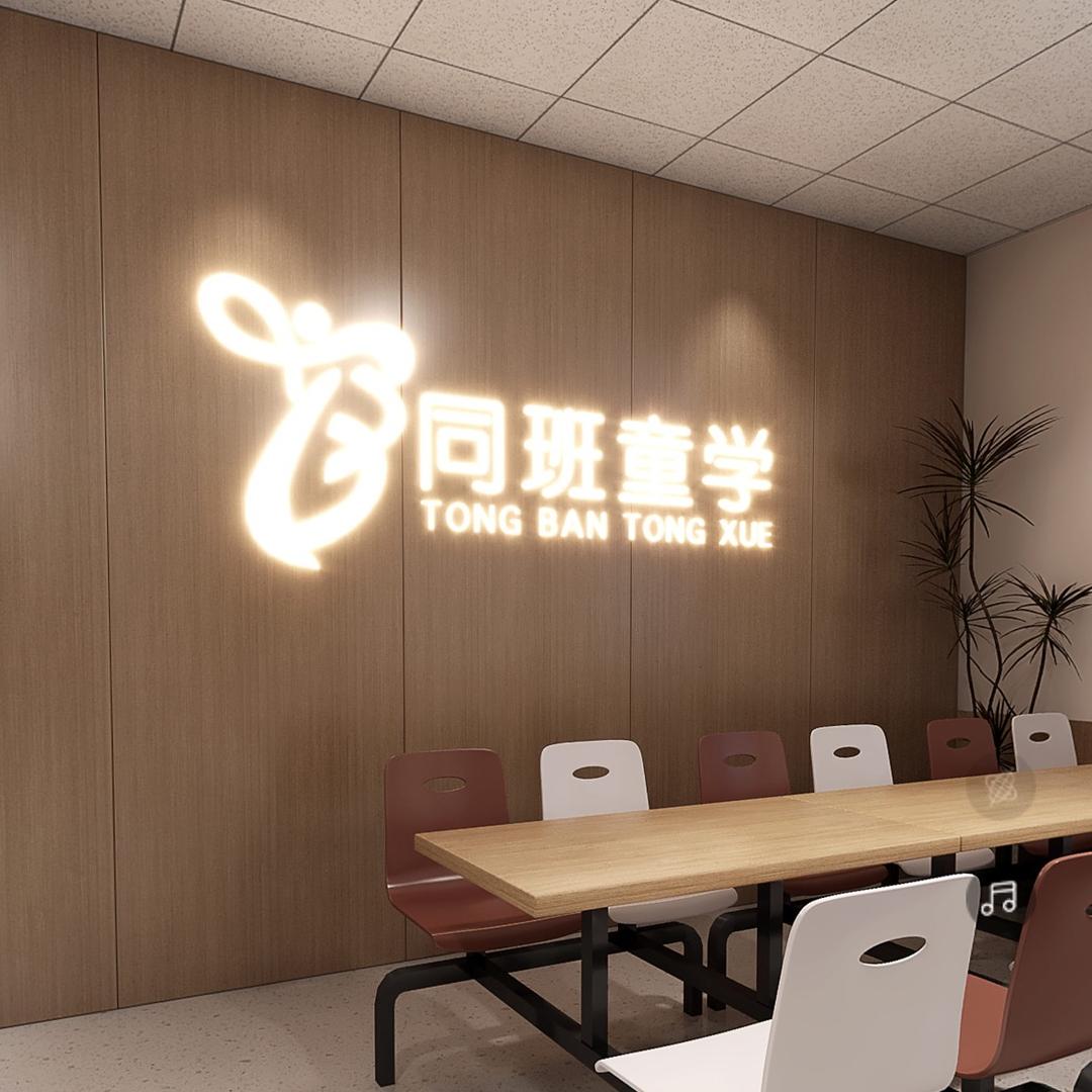 丰县同班童学托管-史建坤