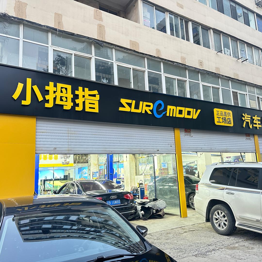 小拇指脚垫工厂店凤姐