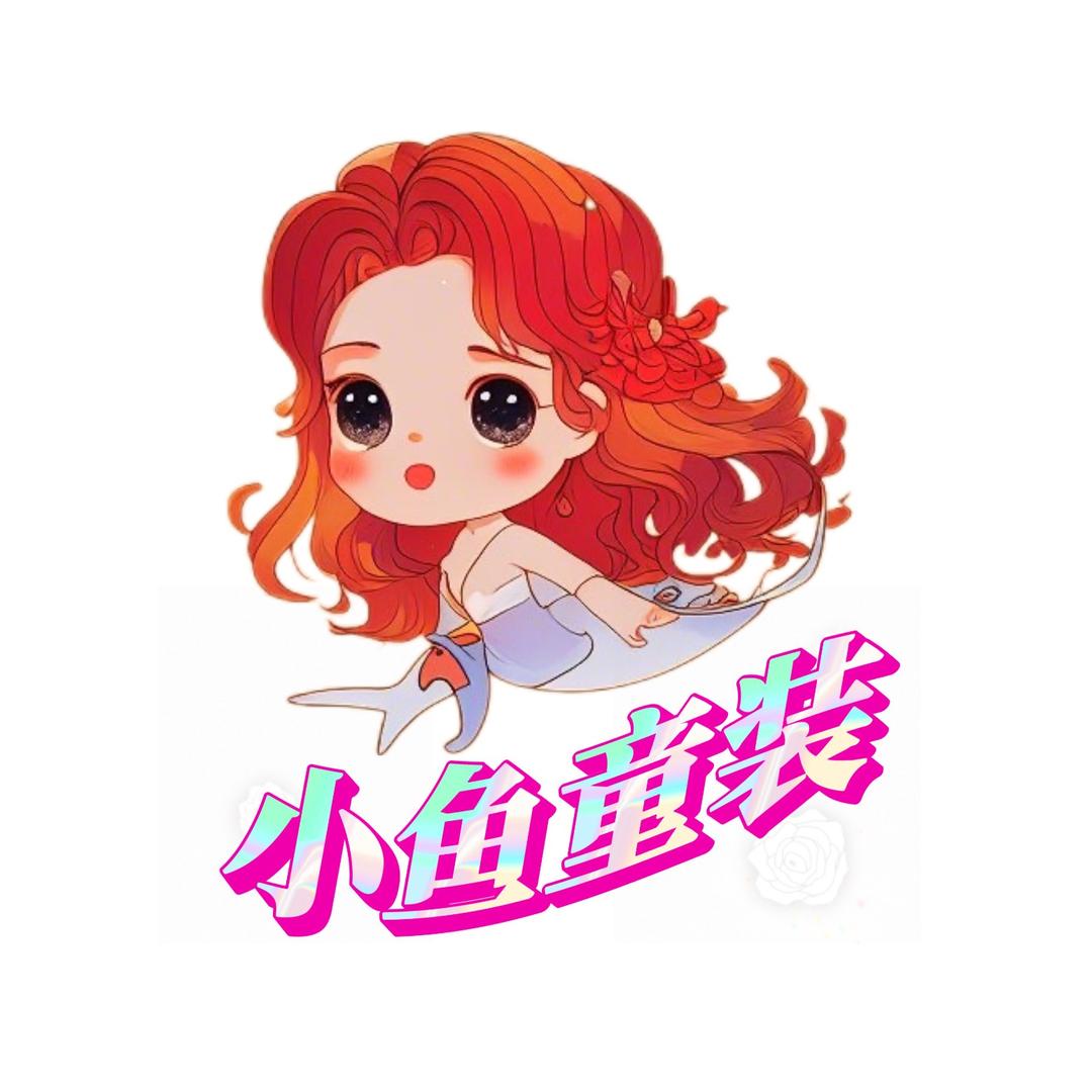 小鱼童装