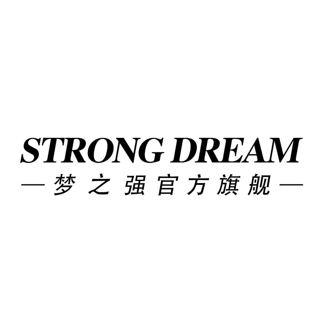 梦之强Strong Dream官方旗舰店