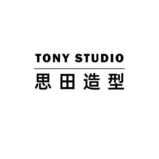 思田造型官方号