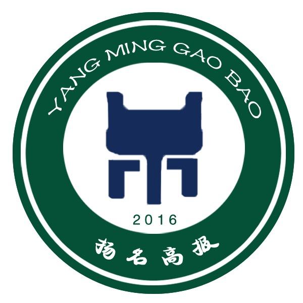 扬名高报（提前批）