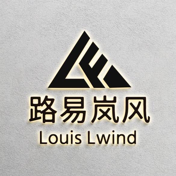 路易岚风通旅箱包厂