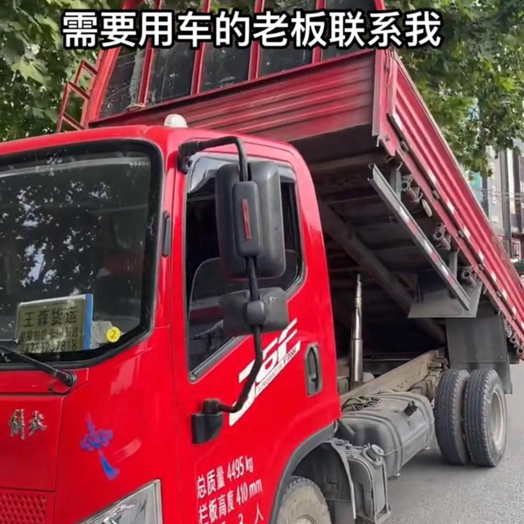 王森搬家拉货