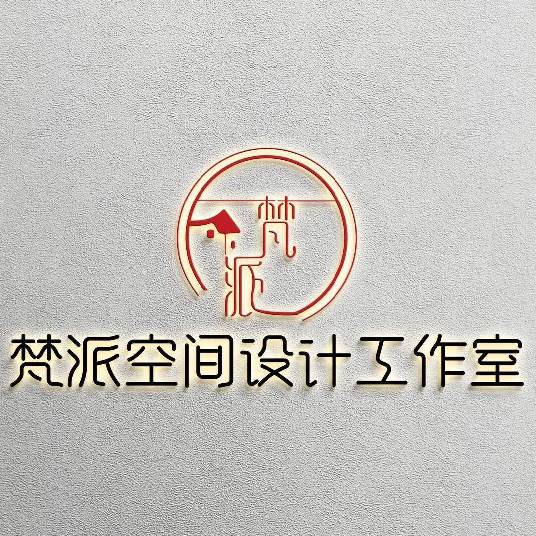 阿拉尔梵派空间设计室