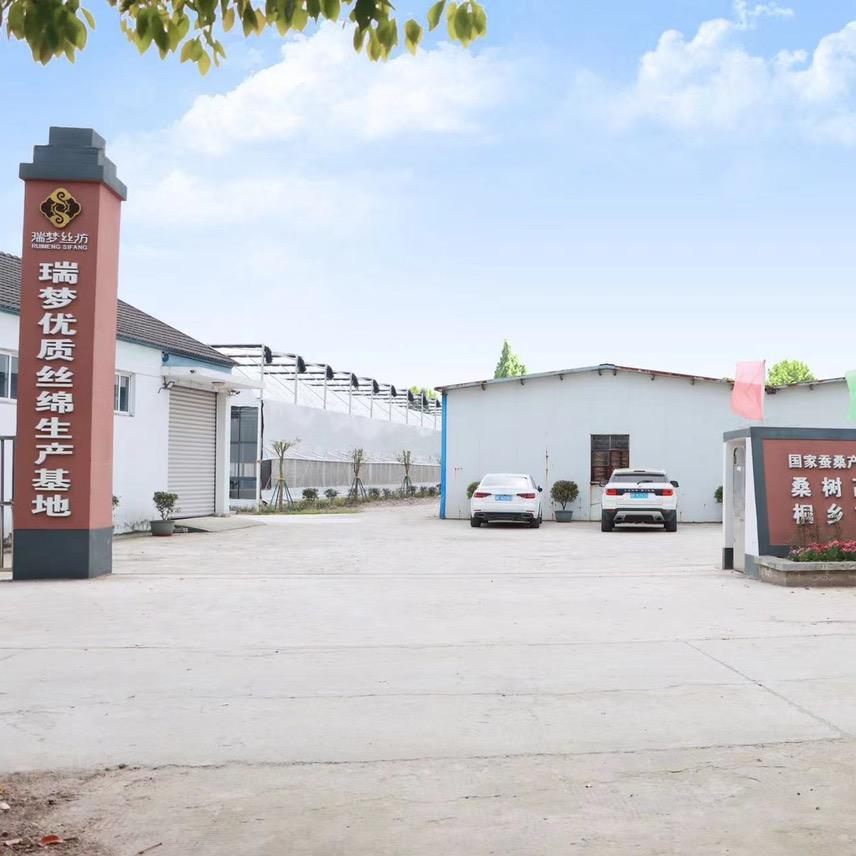 桐乡瑞梦丝业
