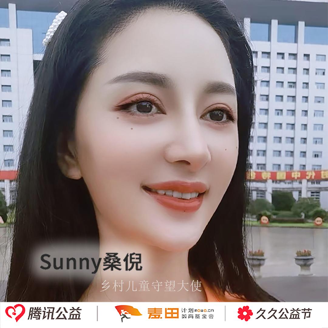 sunny桑倪