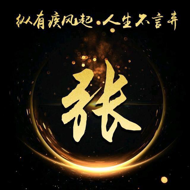 张师傅贴砖