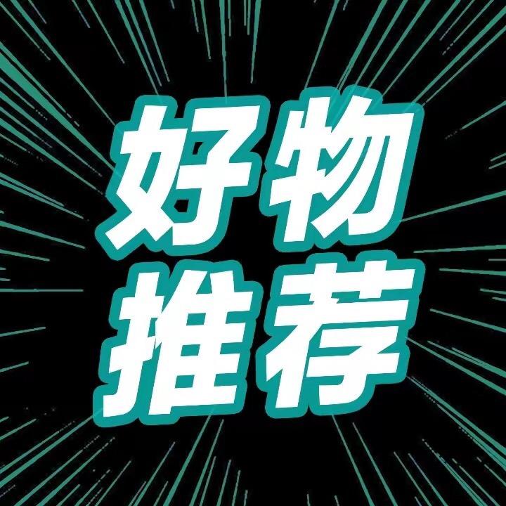 冰冰好物🛒