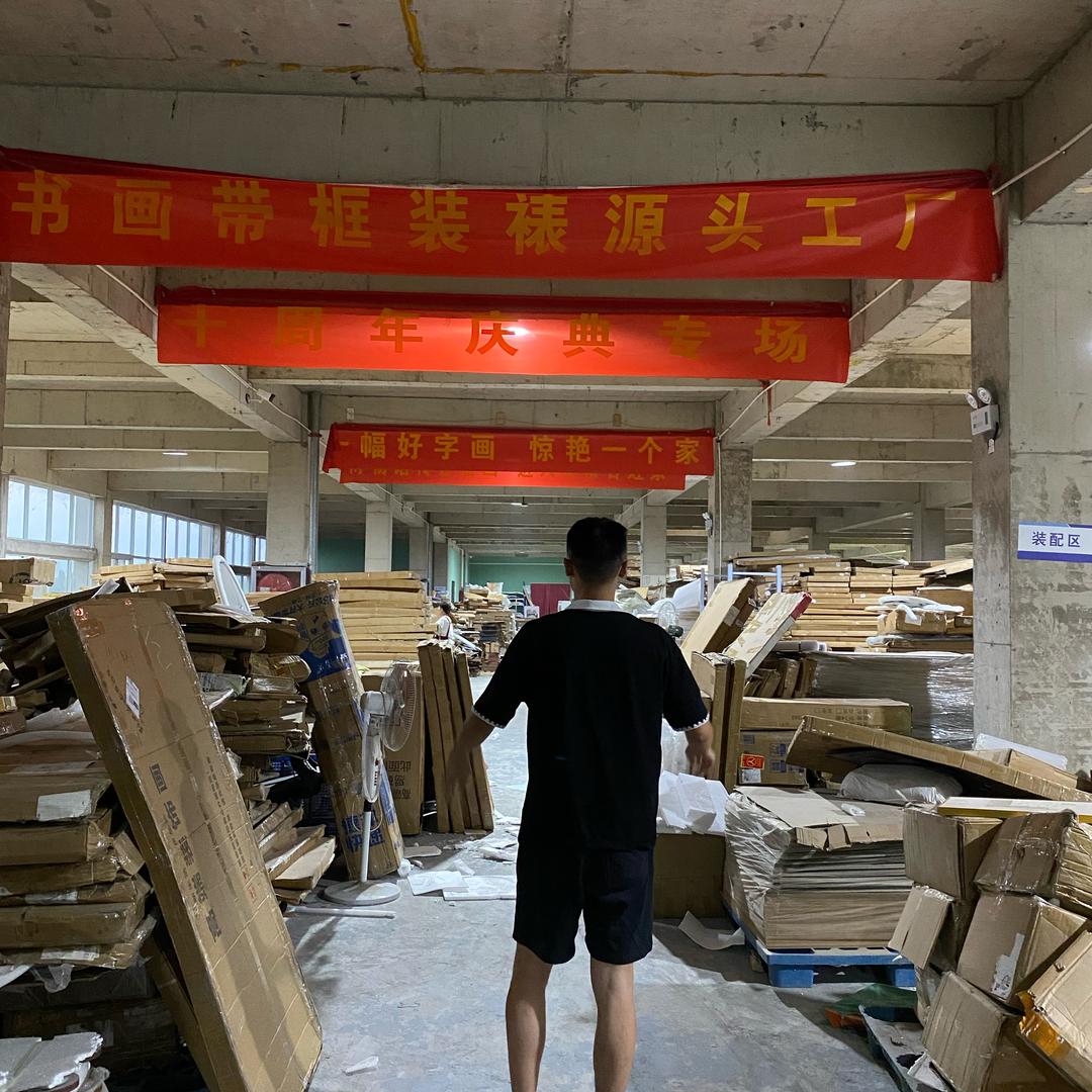 温瑟慎林家饰(仓库)
