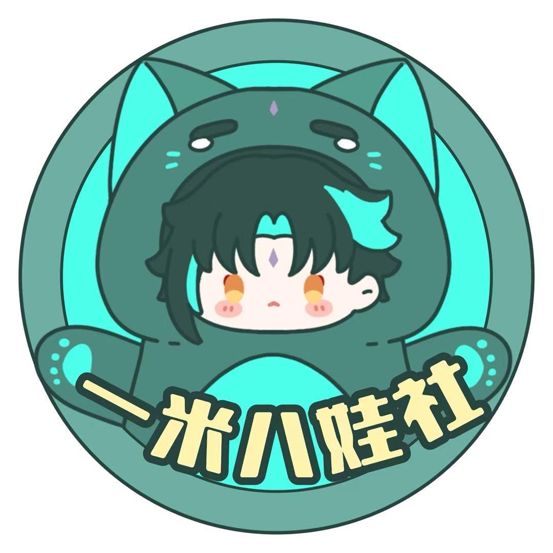 一米八娃社