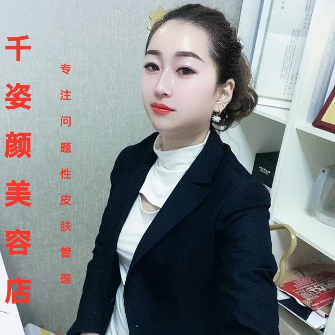 南江红塔千姿颜肌肤美学