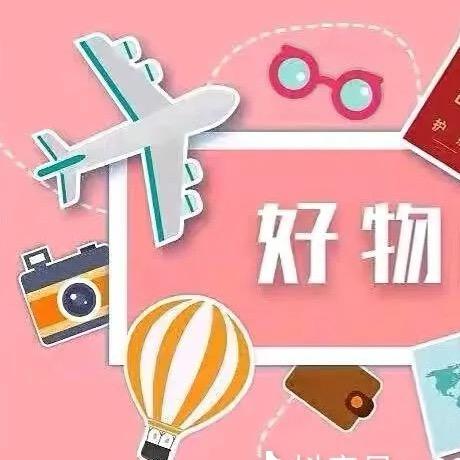 好物分享官