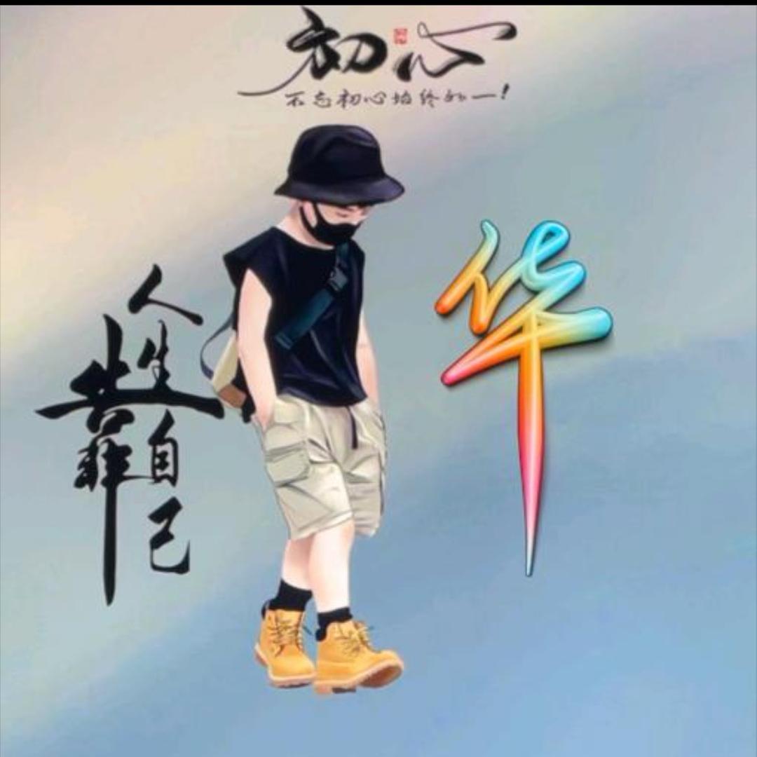 赵家二哥
