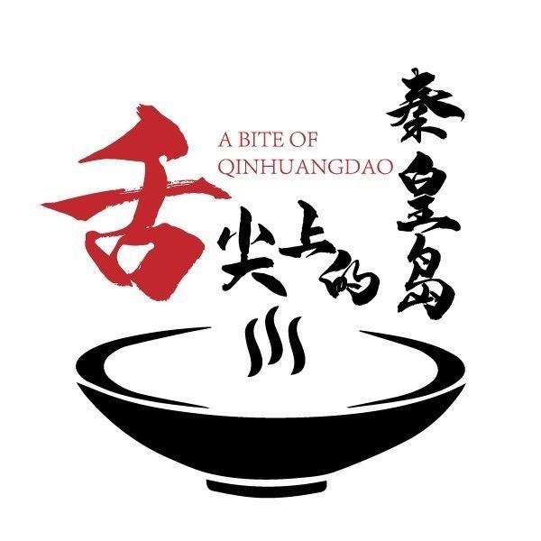 舌尖上的秦皇岛