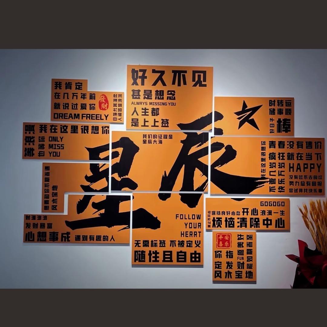 星&辰