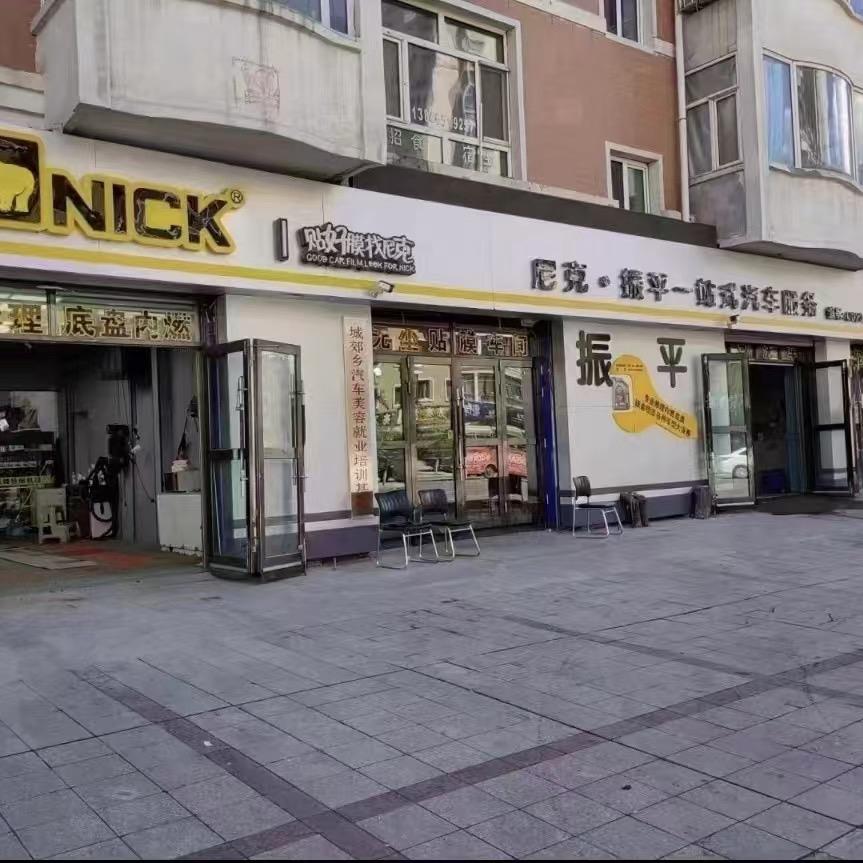 振平一站式汽车服务官方号