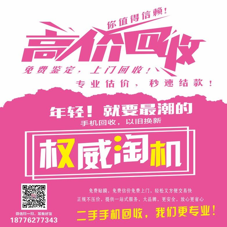 象州权威淘机精品二手手机店