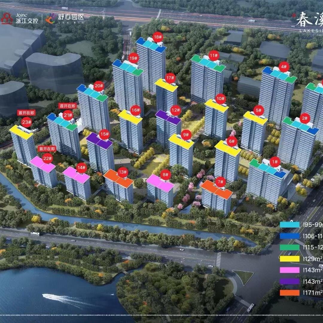 浙江交控春溪晓园