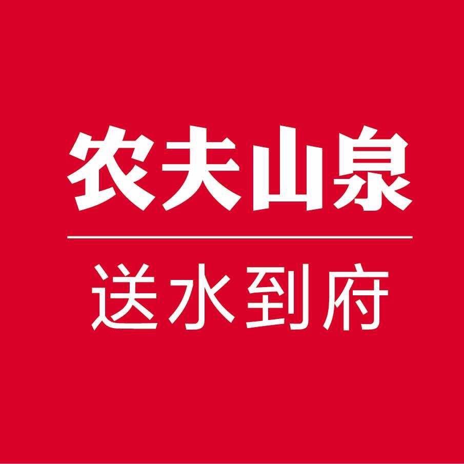 农夫山泉送水到府